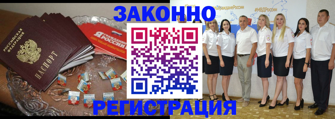 прописка в квартире в Козловке